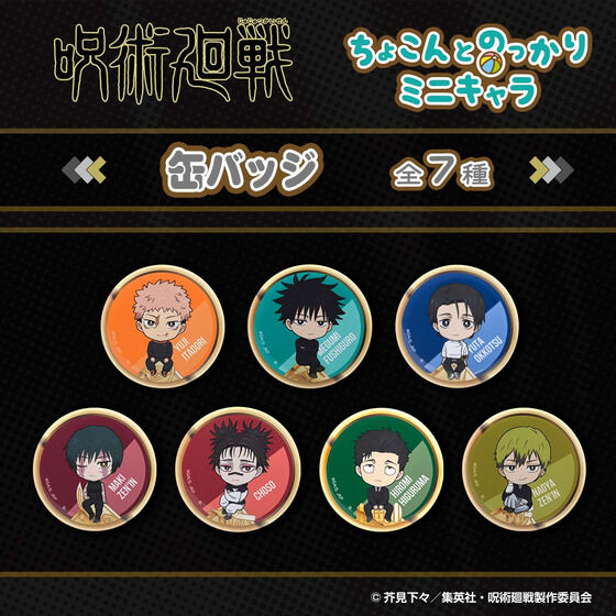 ハピクロ！｜バンダイナムコグループ公式通販サイト