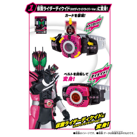新品未開封品 DX ネオディケイドライバー 変身ベルト バンダイ 商品・サービスサイト | SUPER BEST 変身ベルト DXネオ