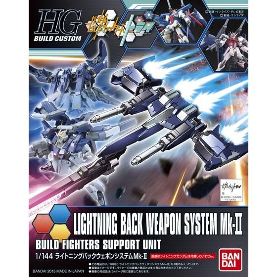 HGBC 1/144 ライトニングバックウェポンシステムMk-II | ガンダム