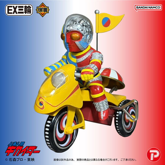 人造人間キカイダー｜ アニメグッズ ・フィギュア・おもちゃなら