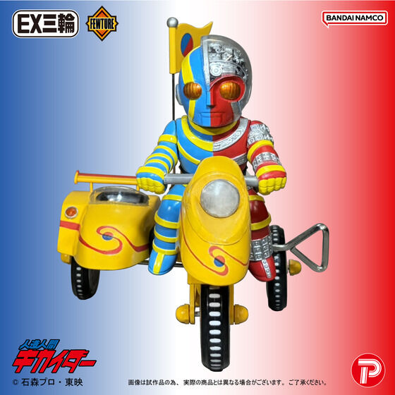 人造人間キカイダー｜ アニメグッズ ・フィギュア・おもちゃなら