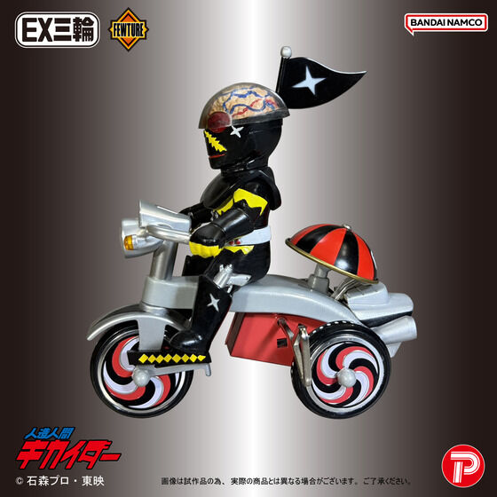 EX三輪車人造人間キカイダーハカイダーAタイプ| プレミアムバンダイ - 3