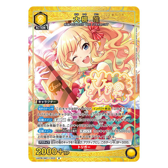UNION ARENA アイドルマスター シンデレラガールズ スペシャルカード