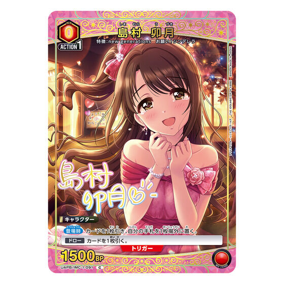 アイドルマスター シンデレラガールズ｜ アニメグッズ ・フィギュア