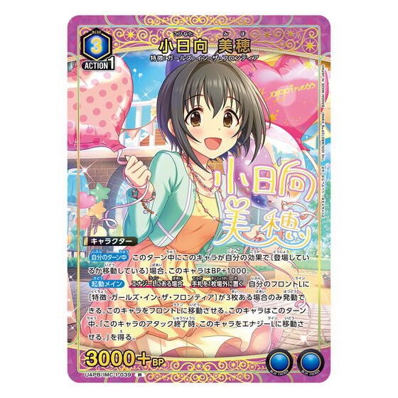UNION ARENA アイドルマスター シンデレラガールズ スペシャルカード
