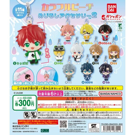 カラフルピーチ めじるしアクセサリー2