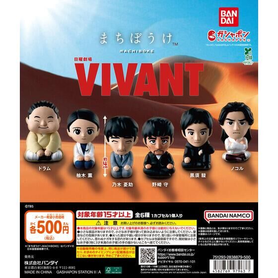 일요극장 VIVANT 마치보우케