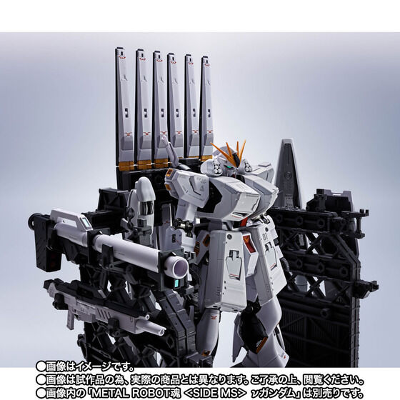 METAL ROBOT魂 ＜SIDE MS＞ νガンダム専用 HWS & ディスプレイ