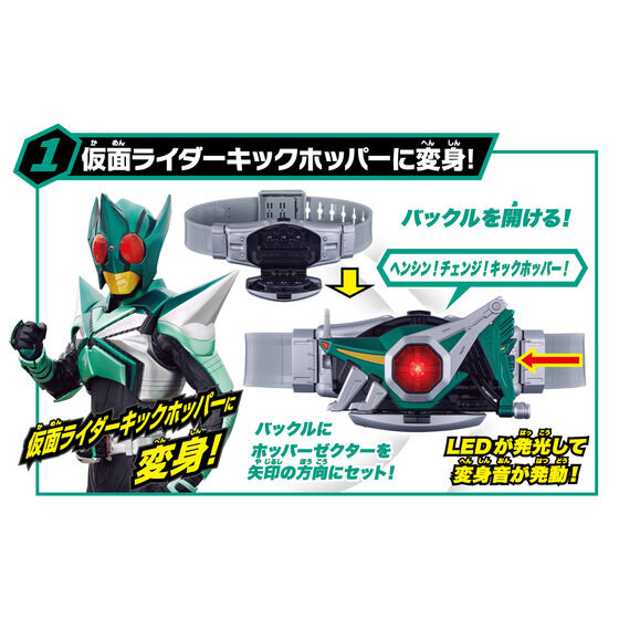 SUPER BEST 変身ベルト DXホッパーゼクター | バンダイによる、遊びと