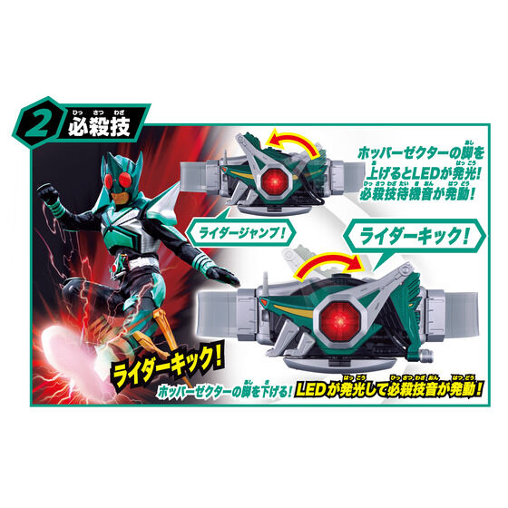 SUPER BEST 変身ベルト DXホッパーゼクター | バンダイによる、遊びと