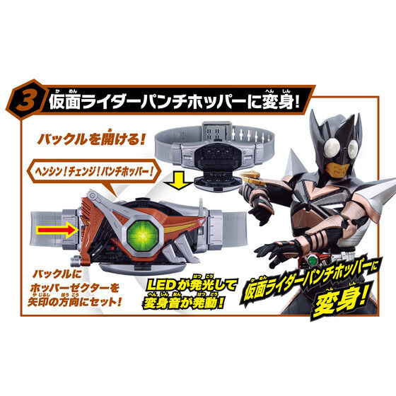SUPER BEST 変身ベルト DXホッパーゼクター | バンダイによる、遊びと