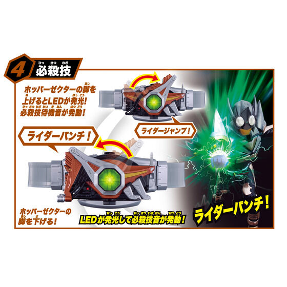 SUPER BEST 変身ベルト DXホッパーゼクター | バンダイによる、遊びと