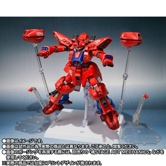 ROBOT魂（Ka signature） ＜SIDE MS＞ ゲーマルク [Re:Coordinate