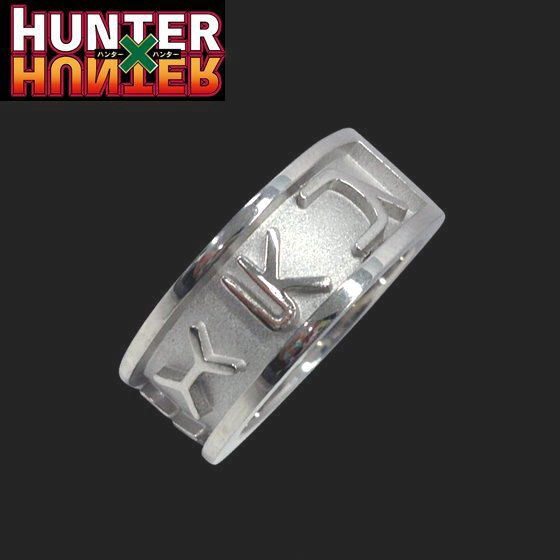 HUNTER×HUNTER ハンター文字リング ヒソカ HUNTER×HUNTER ハンター文字リング(ゴン／キルア／クラピカ／ヒソカ