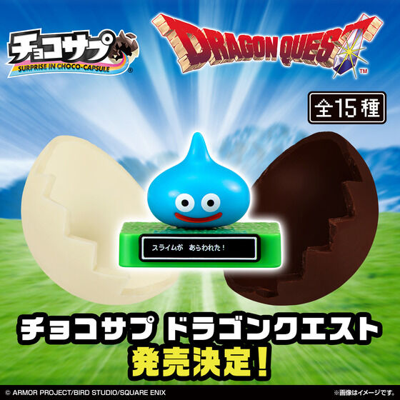 チョコサプ｜バンダイナムコグループ公式通販サイト