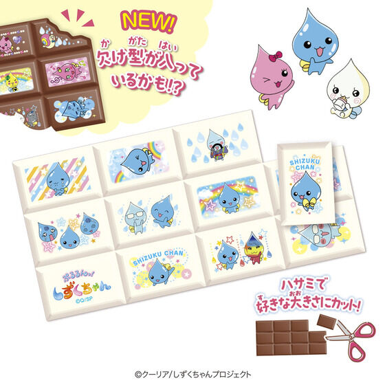 ちょこぶろっくしーるしずくちゃん（8個入り） | 食品・飲料 | アニメ