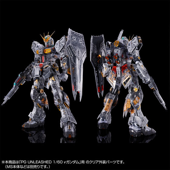 PG UNLEASHED 1/60 νガンダム用 フィン・ファンネル & クリアカラーボディ