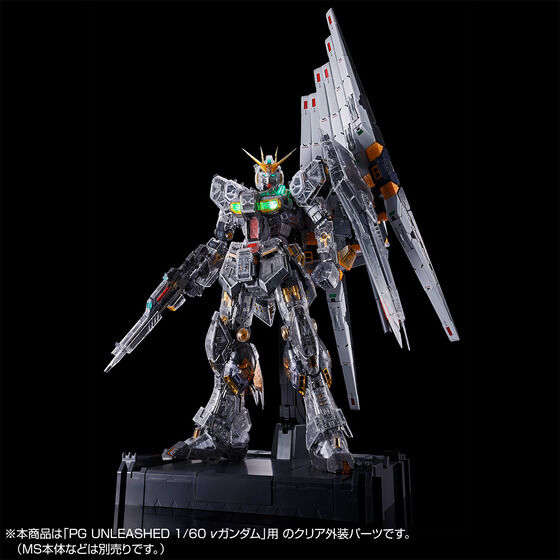 PG UNLEASHED 1/60 νガンダム用 フィン・ファンネル & クリアカラーボディ