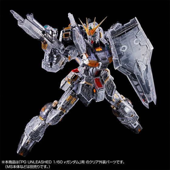PG UNLEASHED 1/60 νガンダム用 フィン・ファンネル & クリアカラーボディ
