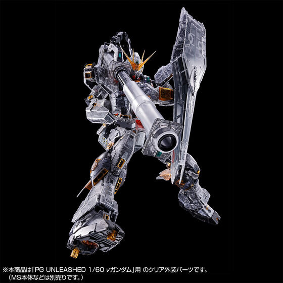 PG UNLEASHED 1/60 νガンダム用 フィン・ファンネル & クリアカラーボディ