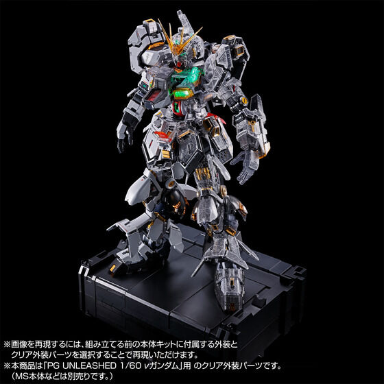 PG UNLEASHED 1/60 νガンダム用 フィン・ファンネル & クリアカラーボディ