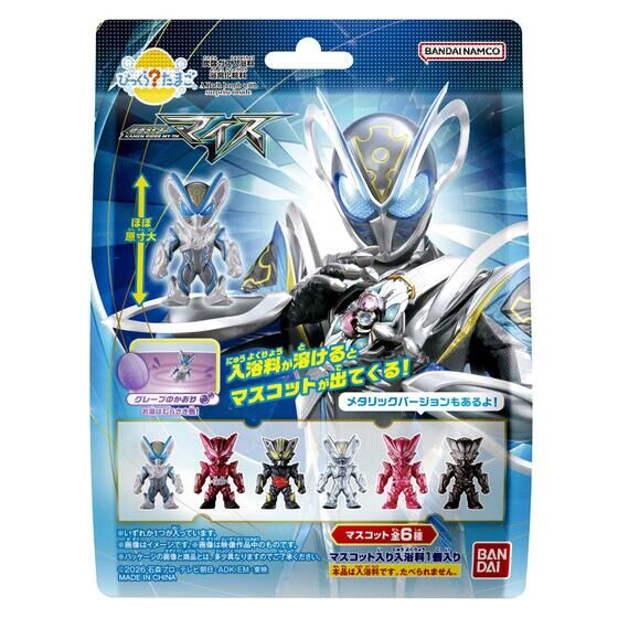 びっくらたまご　仮面ライダーマイス