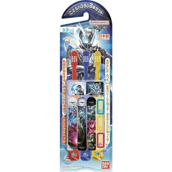 こどもハブラシ3本セット　仮面ライダーマイス