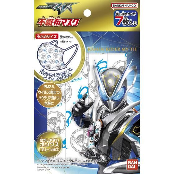 不織布マスク　仮面ライダーマイス