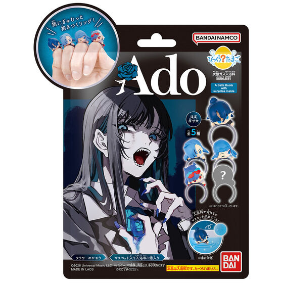 びっくらたまご　Ado
