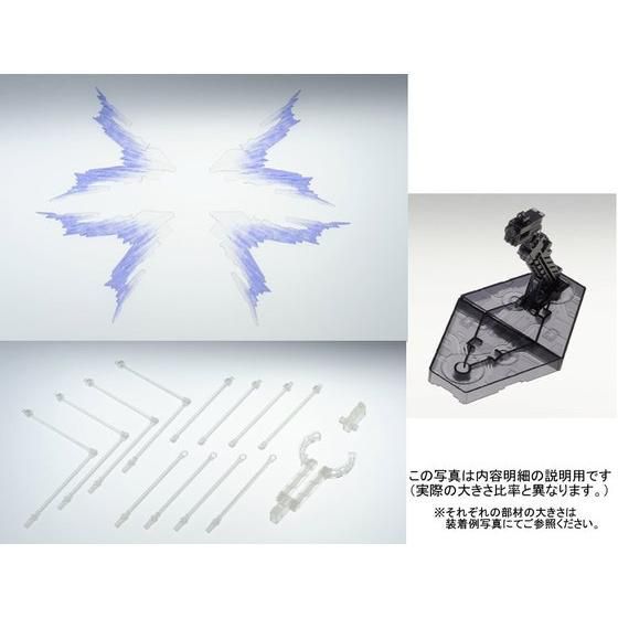RG 1/144 ストライクフリーダムガンダム用 拡張エフェクトユニット