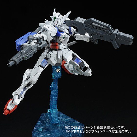 ガンダムアストレア RG 1/144 ガンダムエクシア用 ガンダムアストレアパーツセット