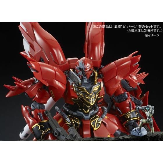 RG 1/144 シナンジュ用 拡張セット 【再販】【2026年10月発送