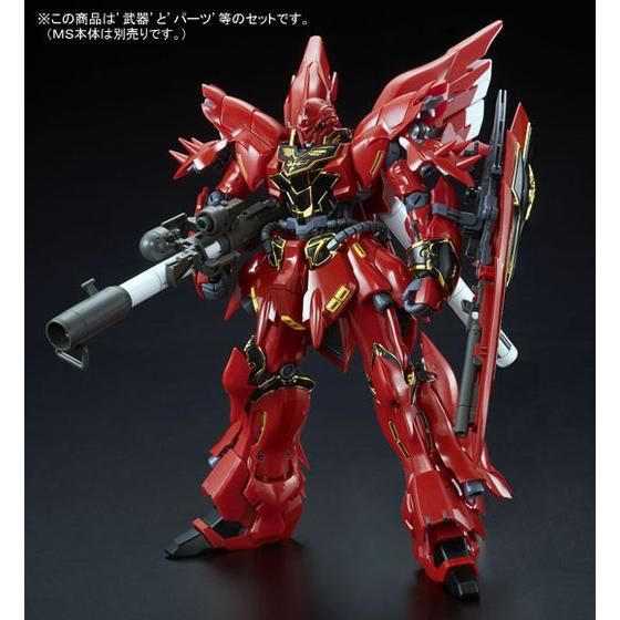 RG 1/144 シナンジュ用 拡張セット 【再販】【2026年10月発送