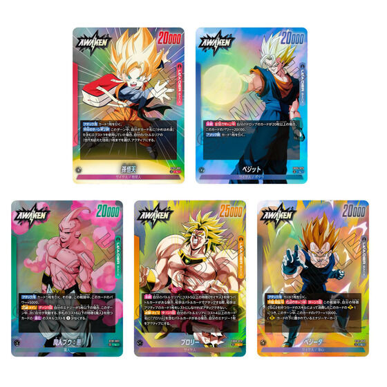 ドラゴンボールスーパーカードゲーム フュージョンワールド｜バンダイ