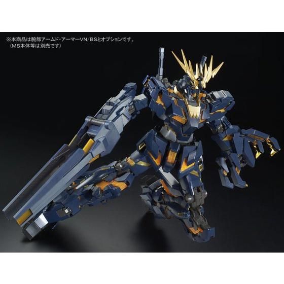 PG 1/60 拡張ユニット アームド・アーマーVN／BS 【再販