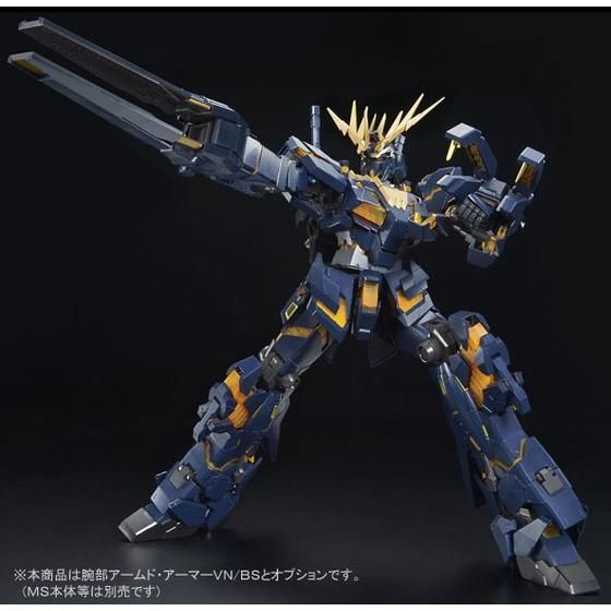 PG 1/60 拡張ユニット アームド・アーマーVN／BS 【再販