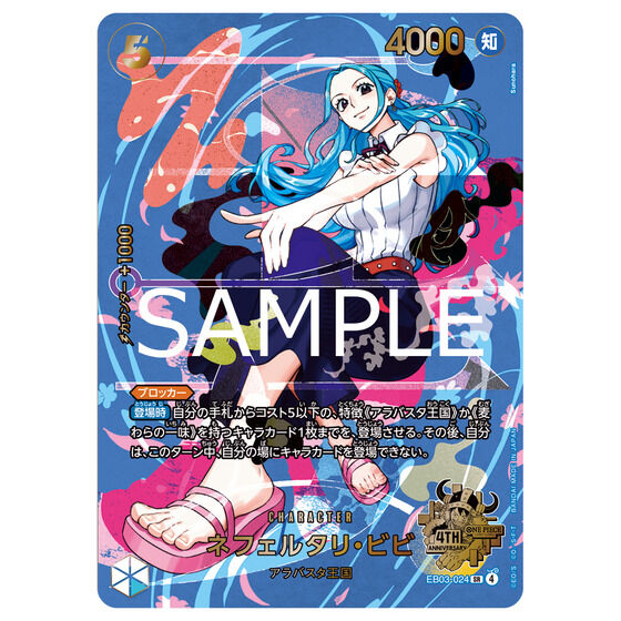 抽選販売】ONE PIECEカードゲーム 4th Anniversary Set | ONE PIECE