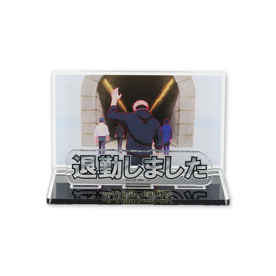 呪術廻戦｜ アニメグッズ ・フィギュア・おもちゃならプレミアム