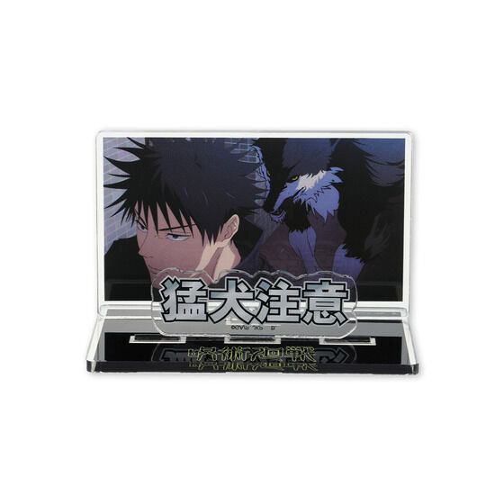 呪術廻戦｜ アニメグッズ ・フィギュア・おもちゃならプレミアム