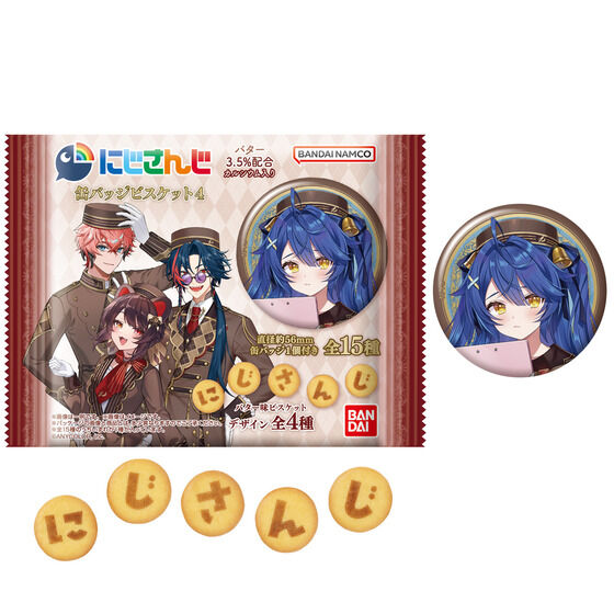 にじさんじ 缶バッジビスケット4