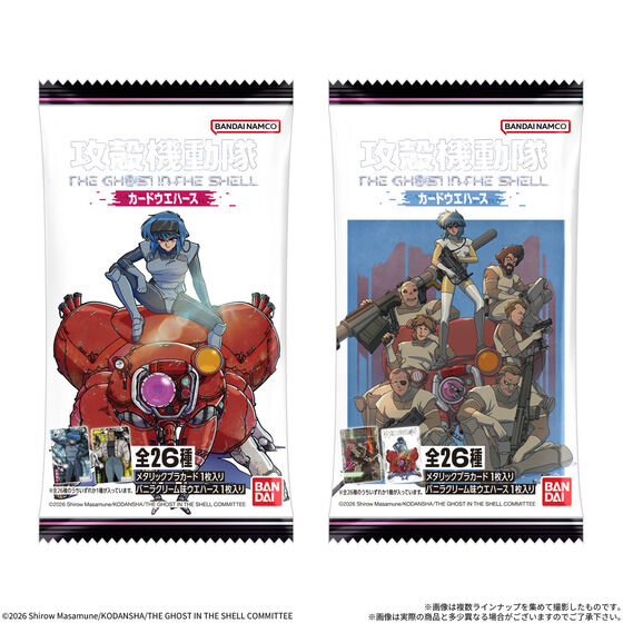 バンダイ 商品・サービスサイト | 攻殻機動隊 THE GHOST IN THE SHELL