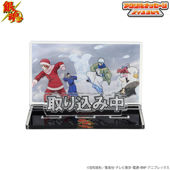 銀魂｜ アニメグッズ ・フィギュア・おもちゃならプレミアムバンダイ