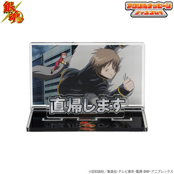 銀魂｜ アニメグッズ ・フィギュア・おもちゃならプレミアムバンダイ
