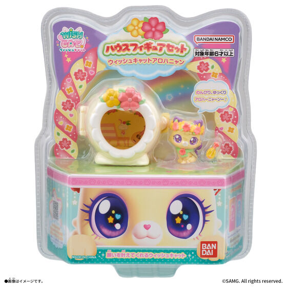 ウィッシュキャットアロハニャン　ハウスフィギュアセット