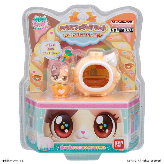 ウィッシュキャットラテニャン　ハウスフィギュアセット