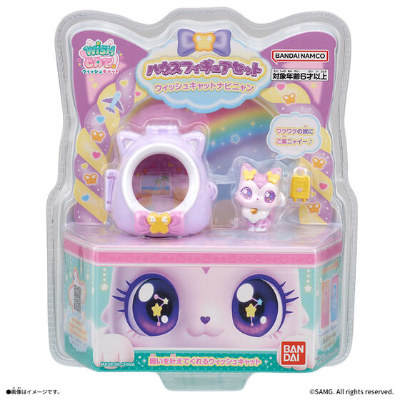 ウィッシュキャットナビニャン　ハウスフィギュアセット
