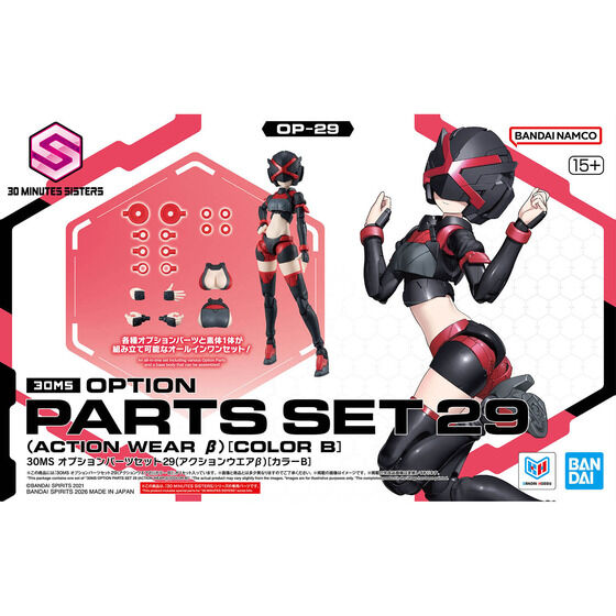 30MS オプションパーツセット29(アクションウエアβ)[カラーB]