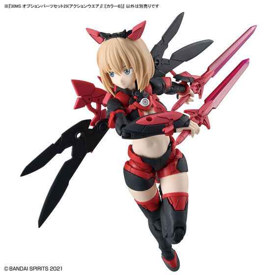 30MS オプションパーツセット29(アクションウエアβ)[カラーB]