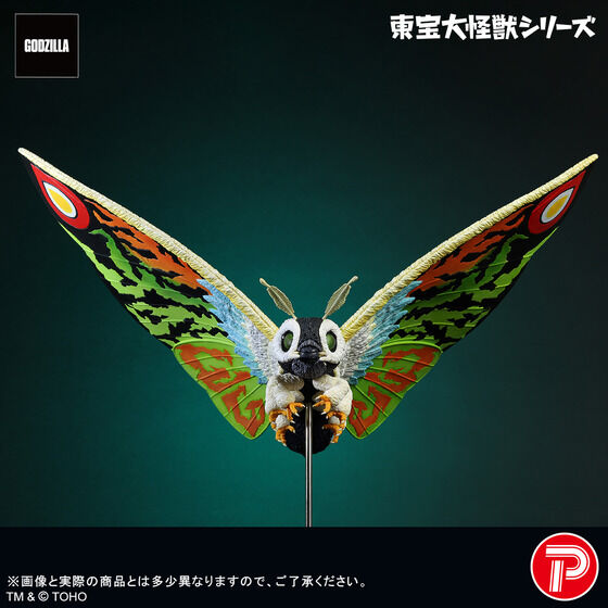 東宝大怪獣シリーズ モスラレオ - 2