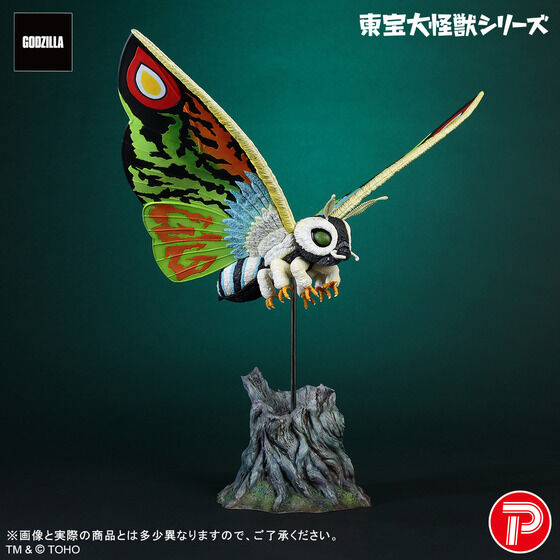 東宝大怪獣シリーズ モスラレオ - 4